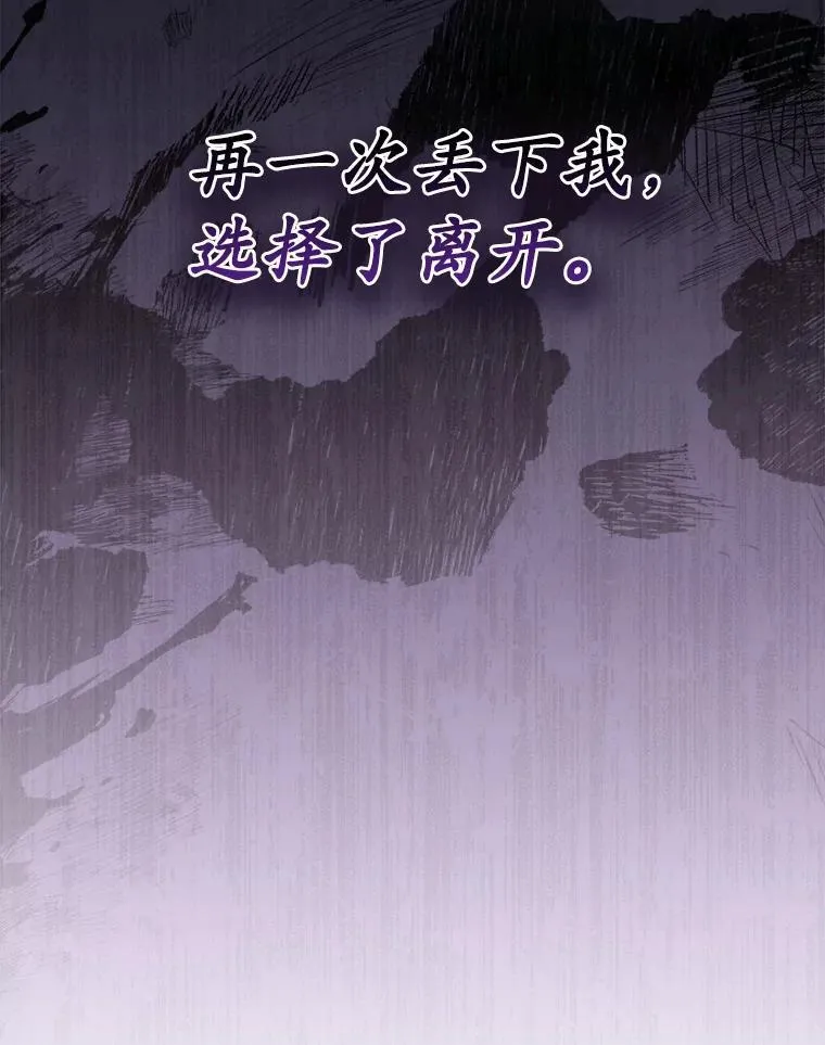 42.化作泪水 第43页