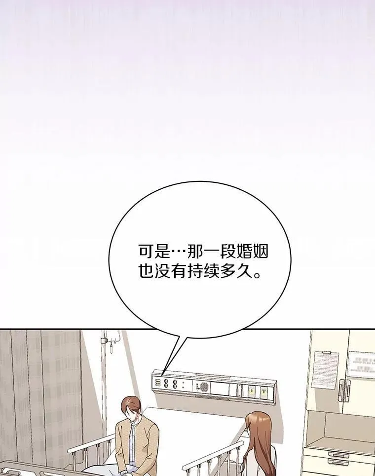 42.化作泪水 第44页