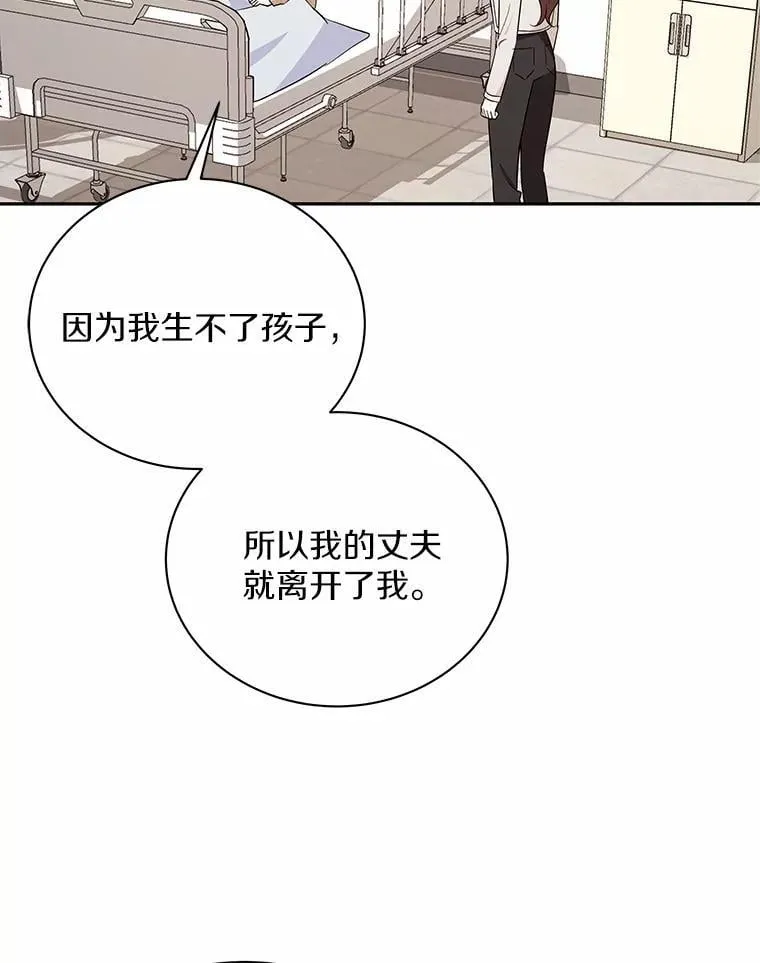 42.化作泪水 第45页