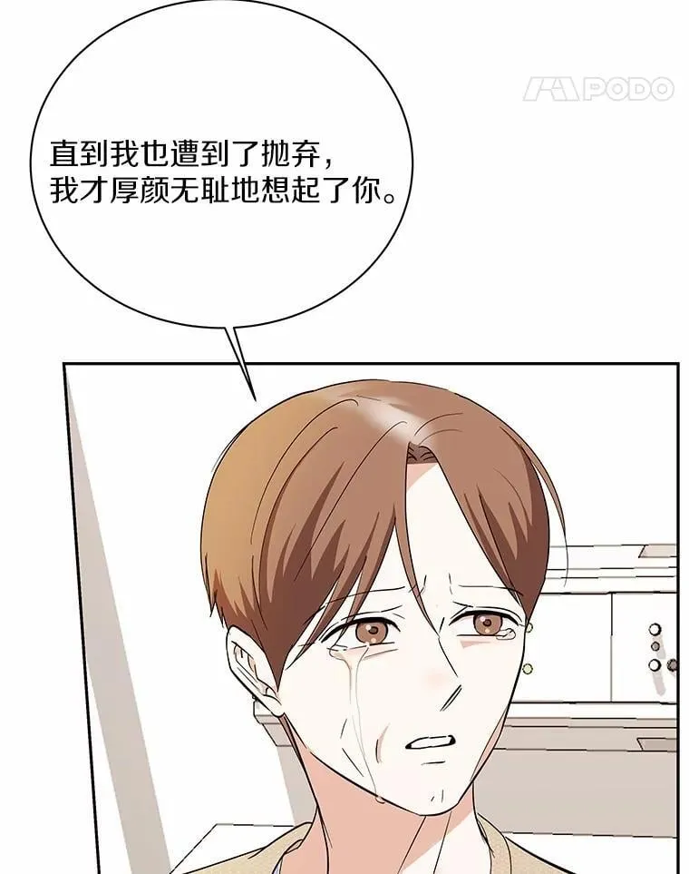 42.化作泪水 第46页