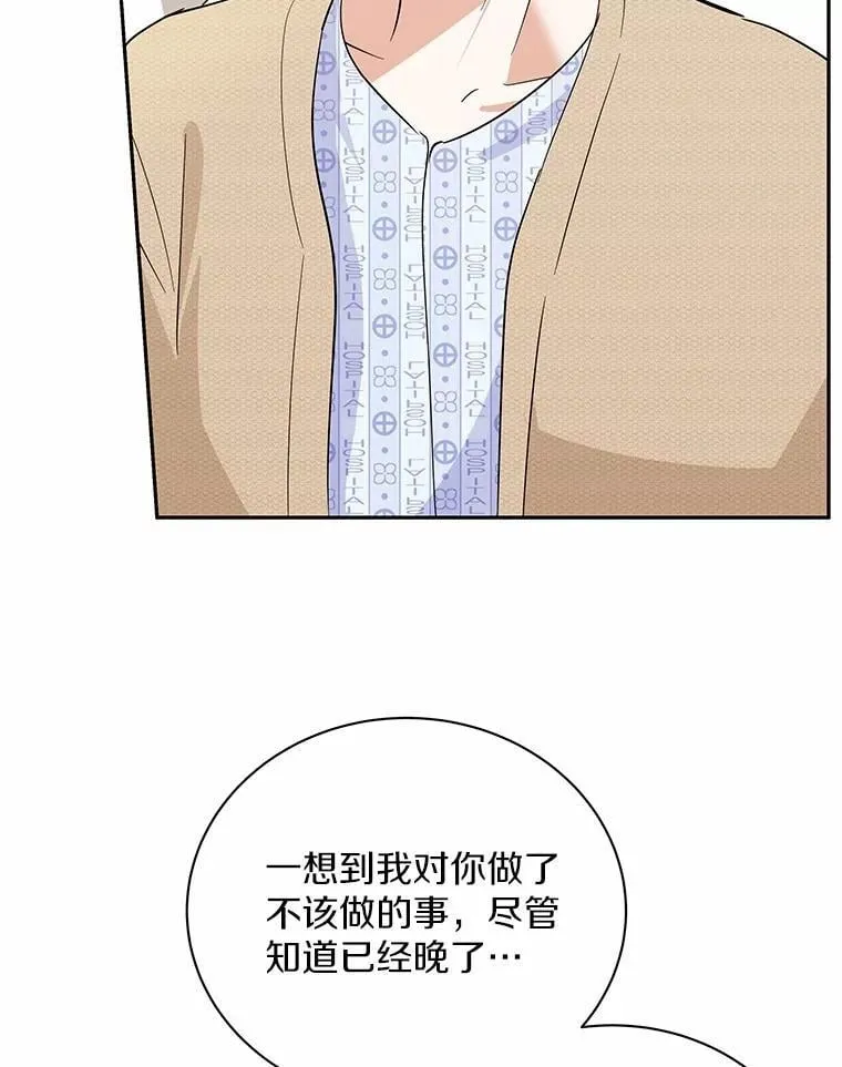 42.化作泪水 第47页