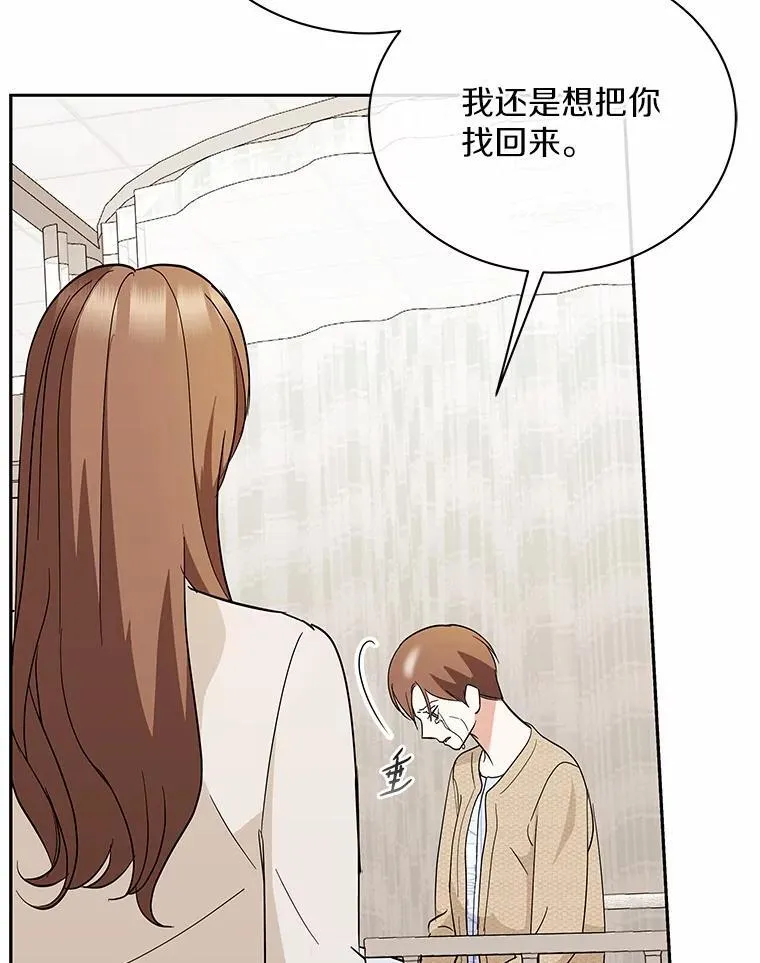 42.化作泪水 第48页