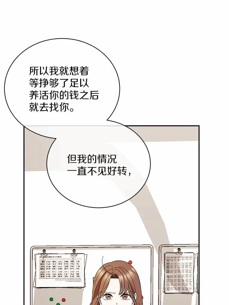 42.化作泪水 第50页
