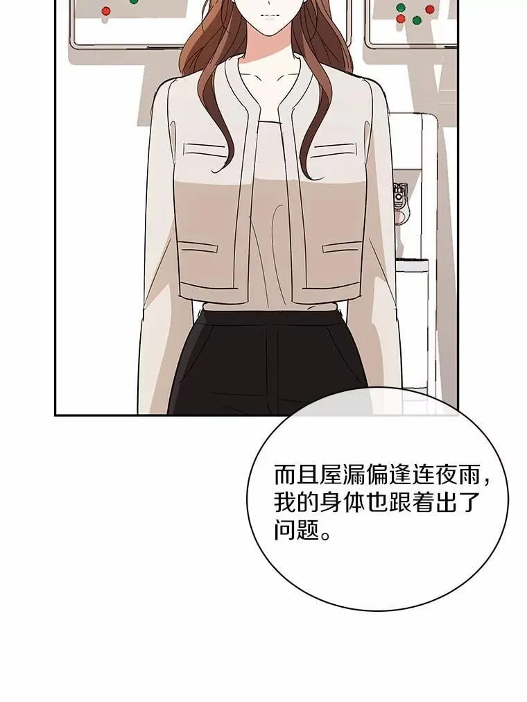 42.化作泪水 第51页