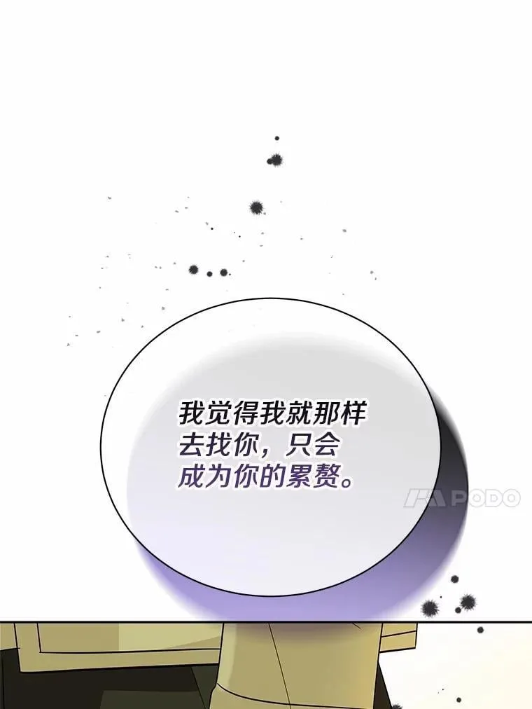 42.化作泪水 第52页