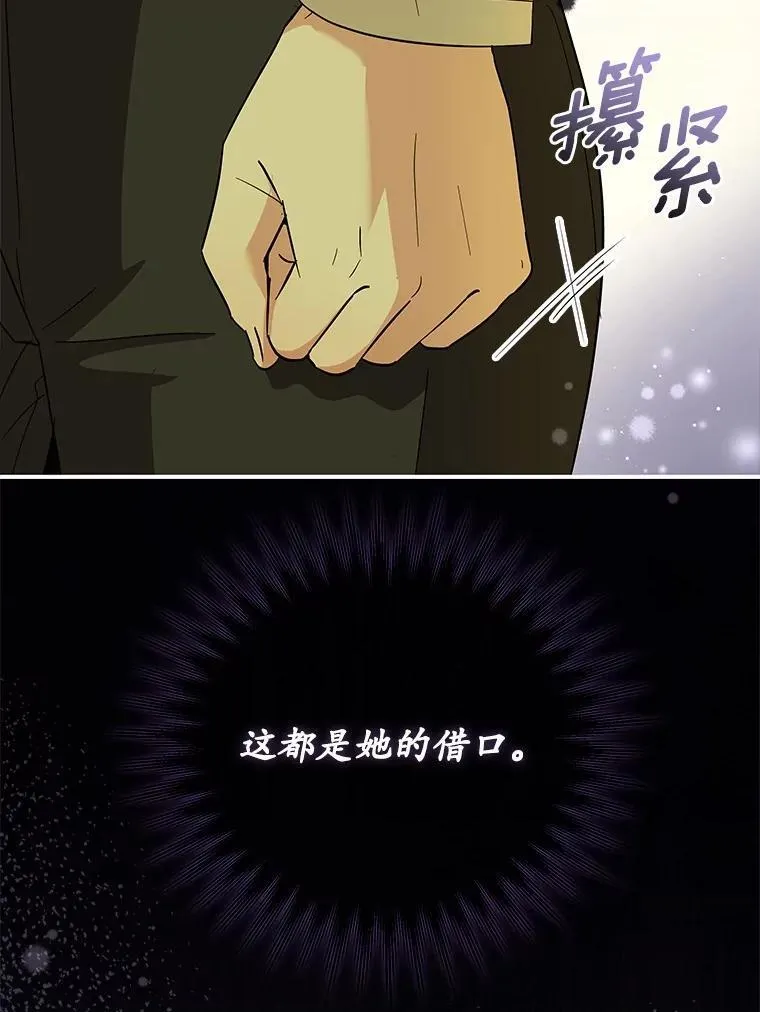 42.化作泪水 第53页