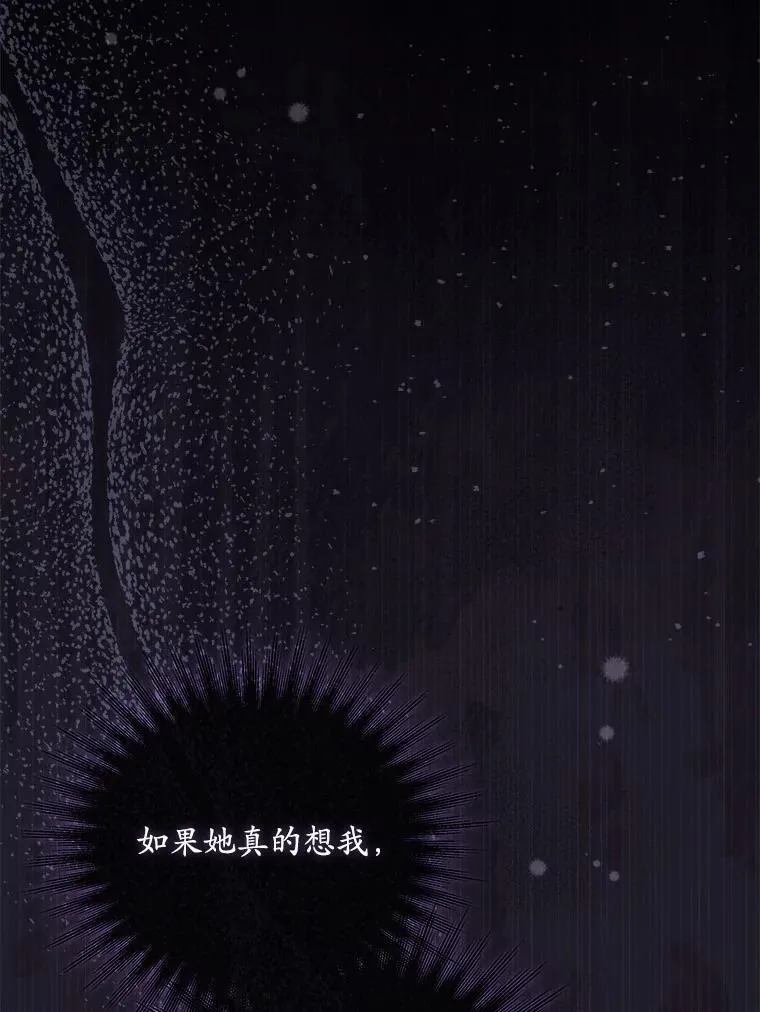 42.化作泪水 第54页