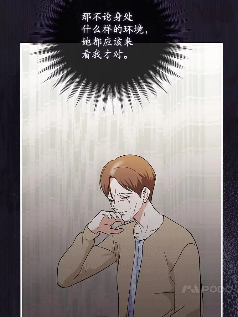 42.化作泪水 第55页