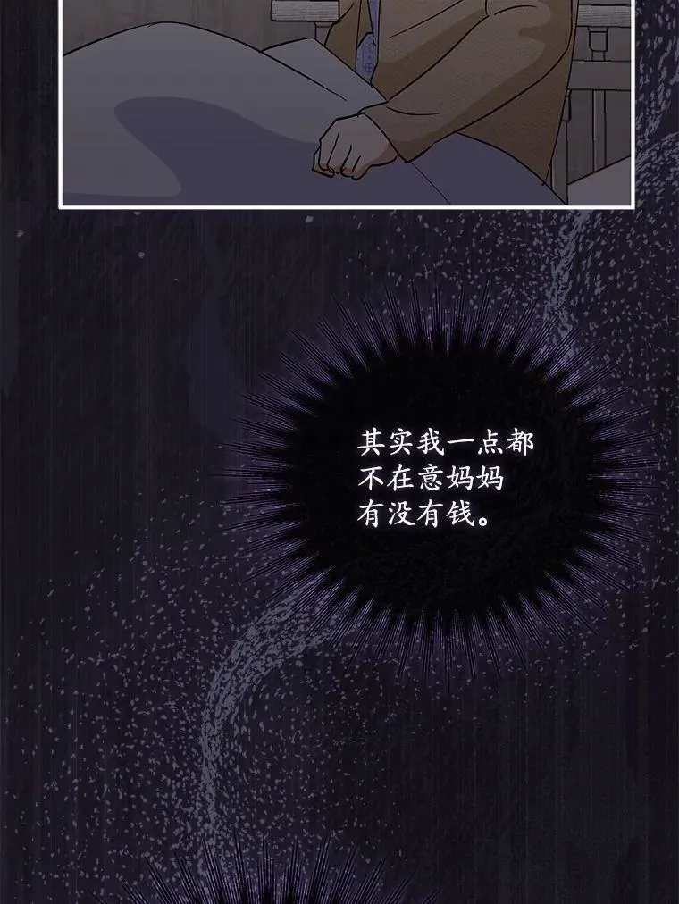 42.化作泪水 第56页