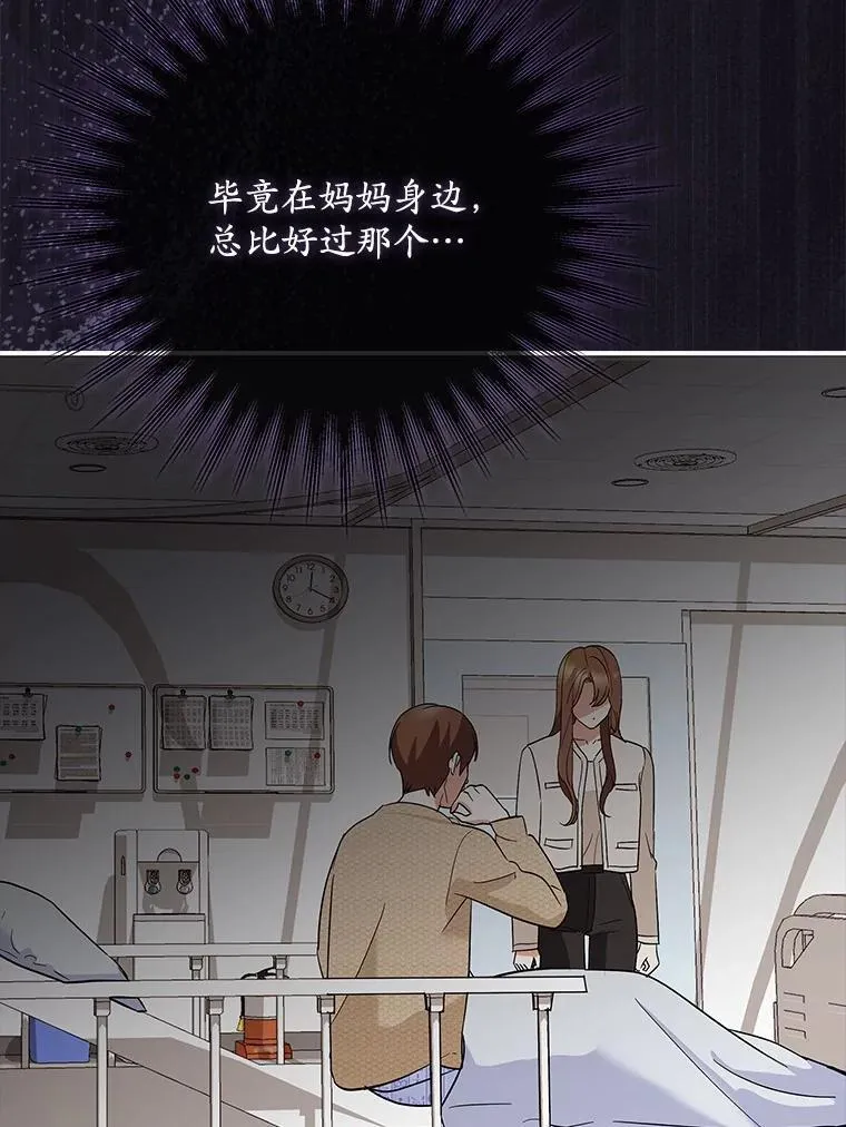 42.化作泪水 第57页