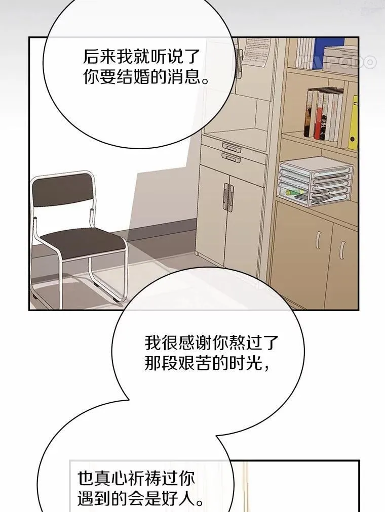 42.化作泪水 第59页