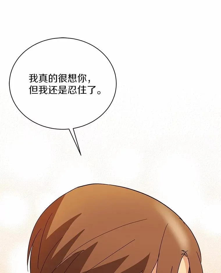 42.化作泪水 第61页