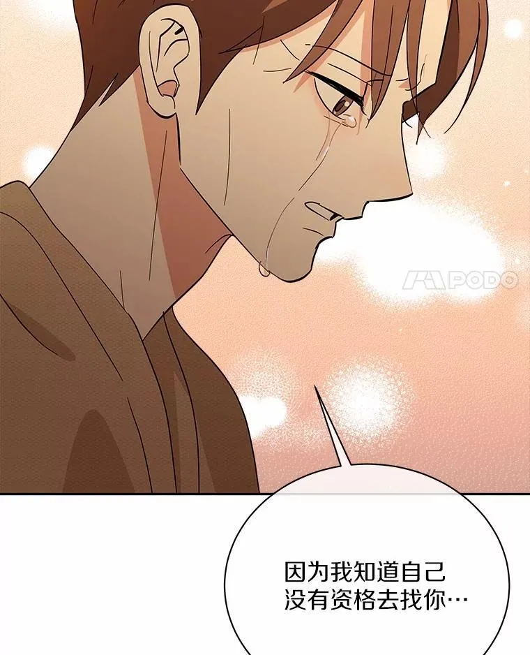 42.化作泪水 第62页