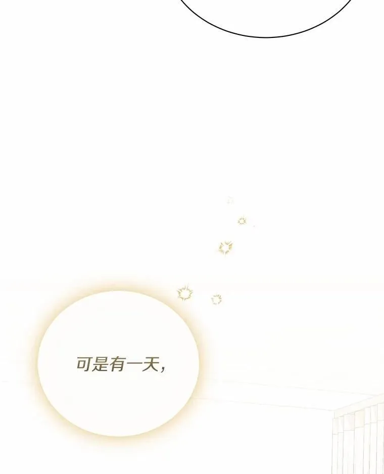 42.化作泪水 第63页