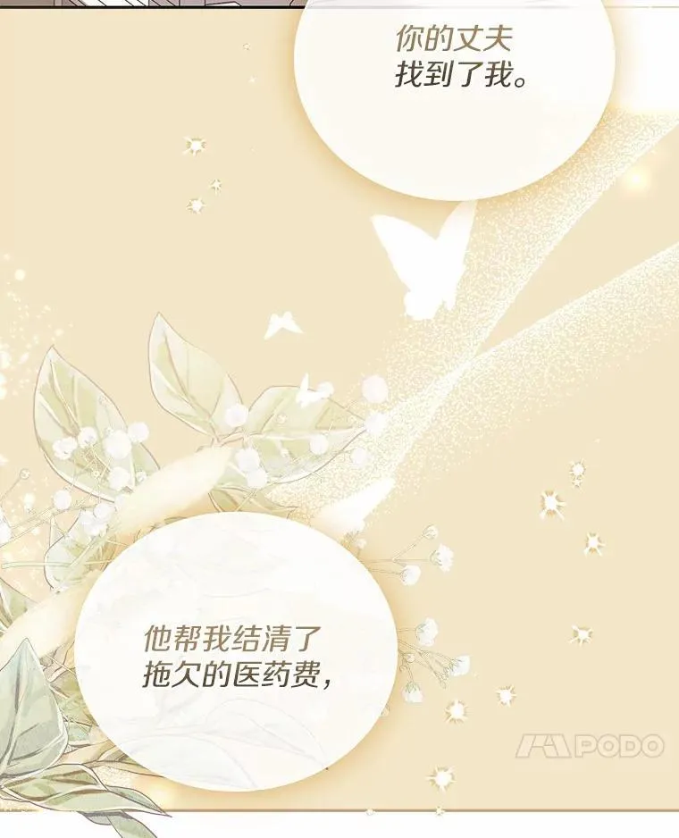 42.化作泪水 第65页