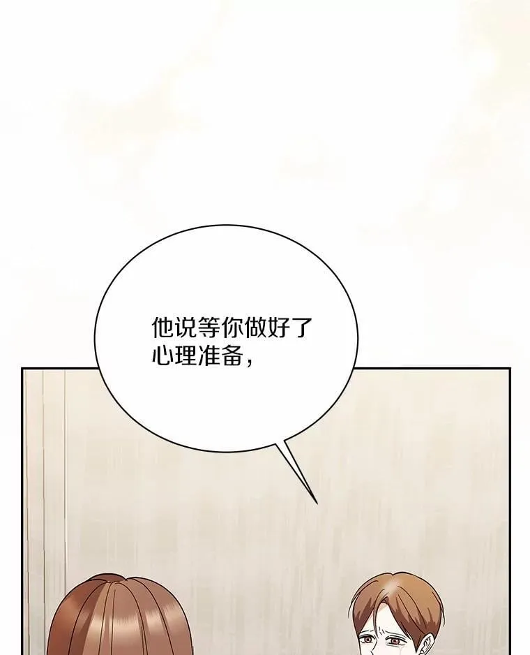 42.化作泪水 第68页
