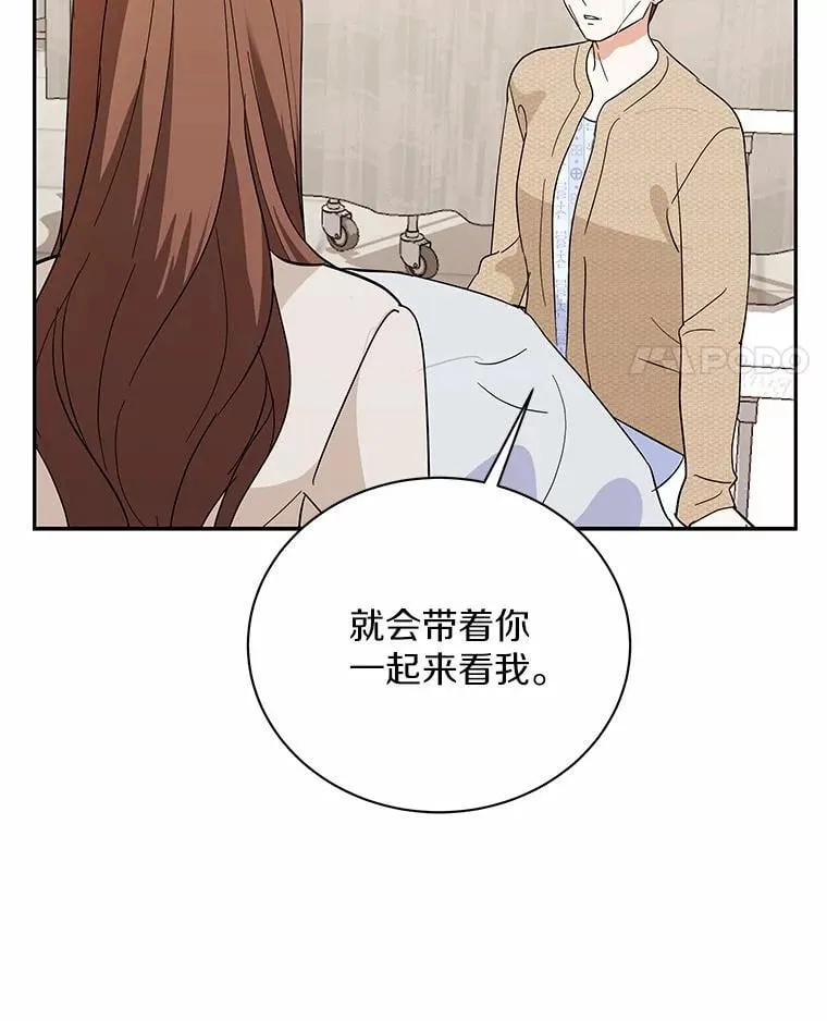 42.化作泪水 第69页