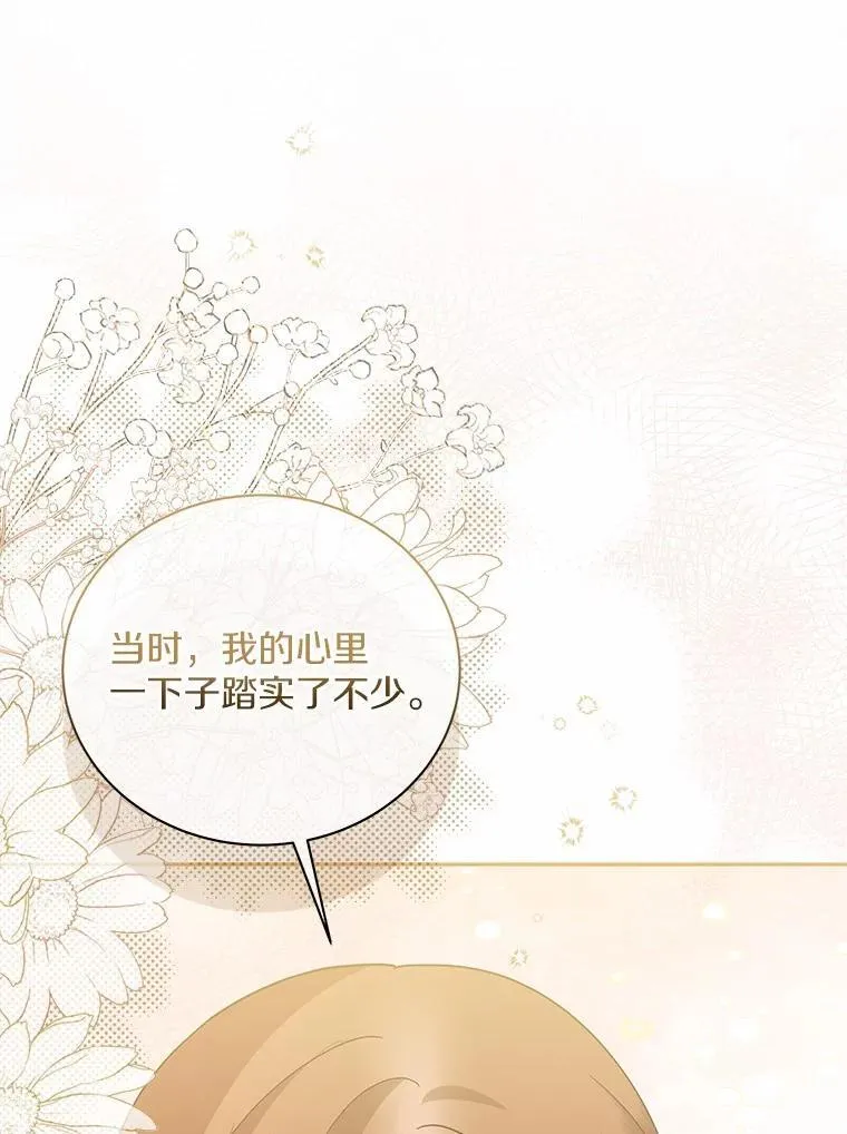42.化作泪水 第70页