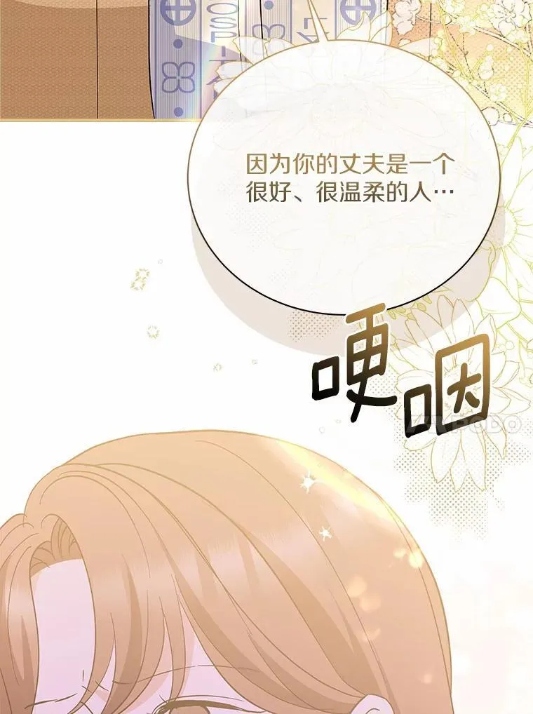42.化作泪水 第72页