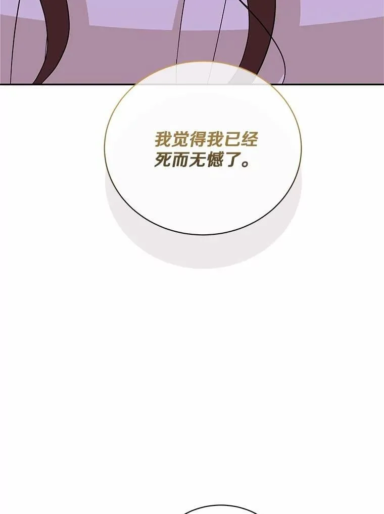 42.化作泪水 第74页