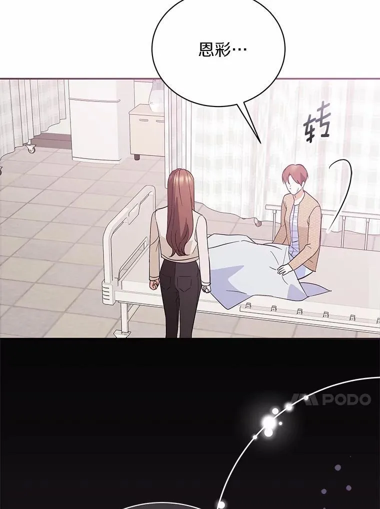 42.化作泪水 第75页