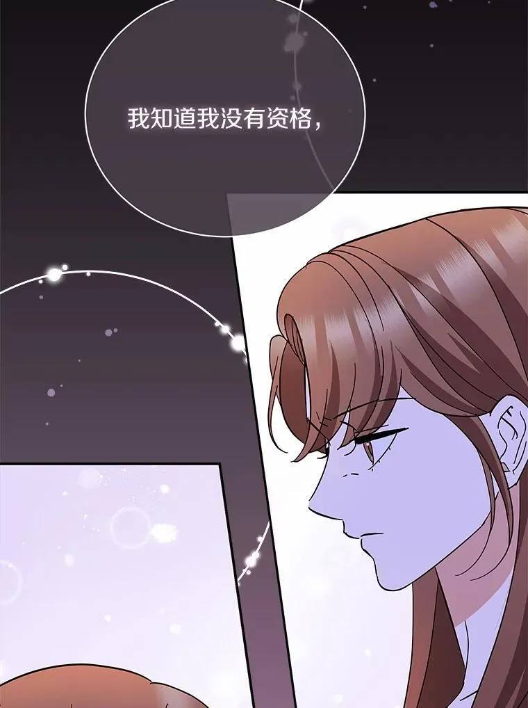 42.化作泪水 第76页