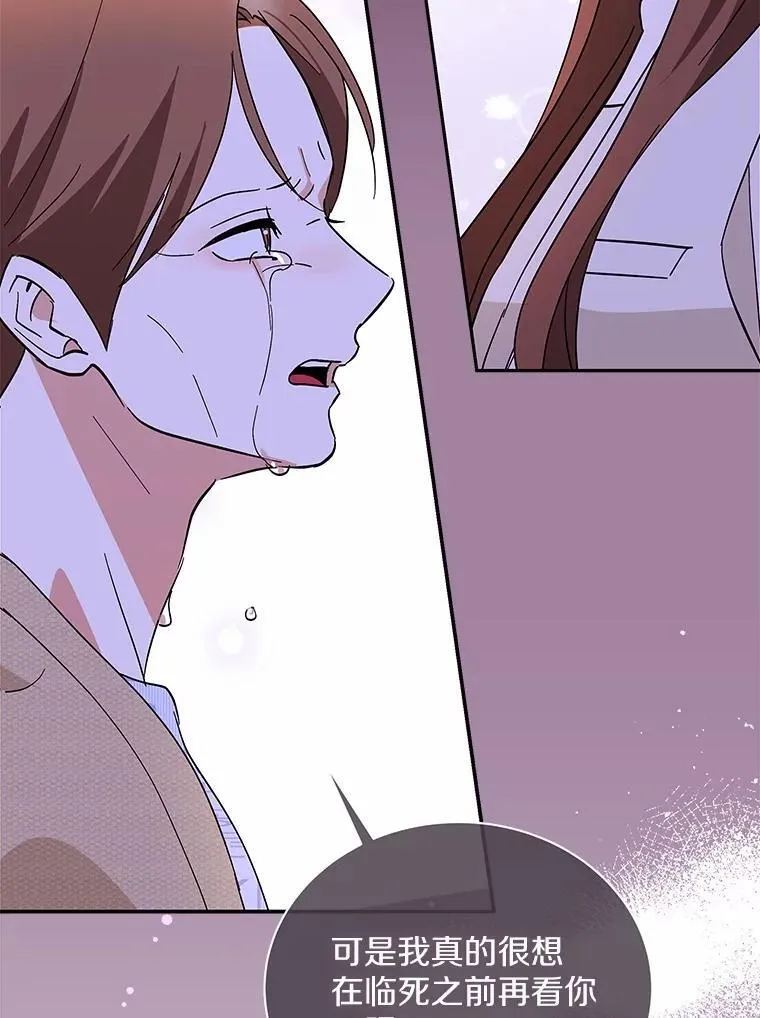 42.化作泪水 第77页
