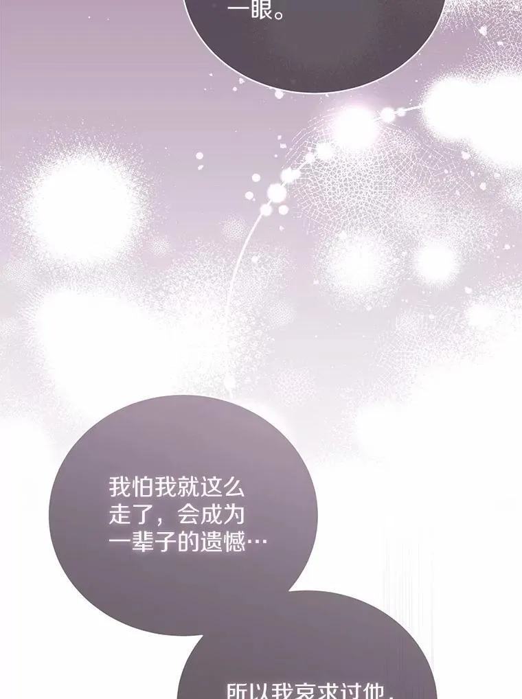 42.化作泪水 第78页