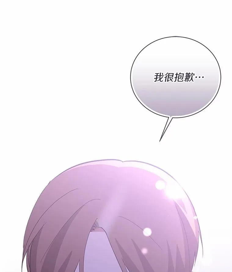 42.化作泪水 第80页
