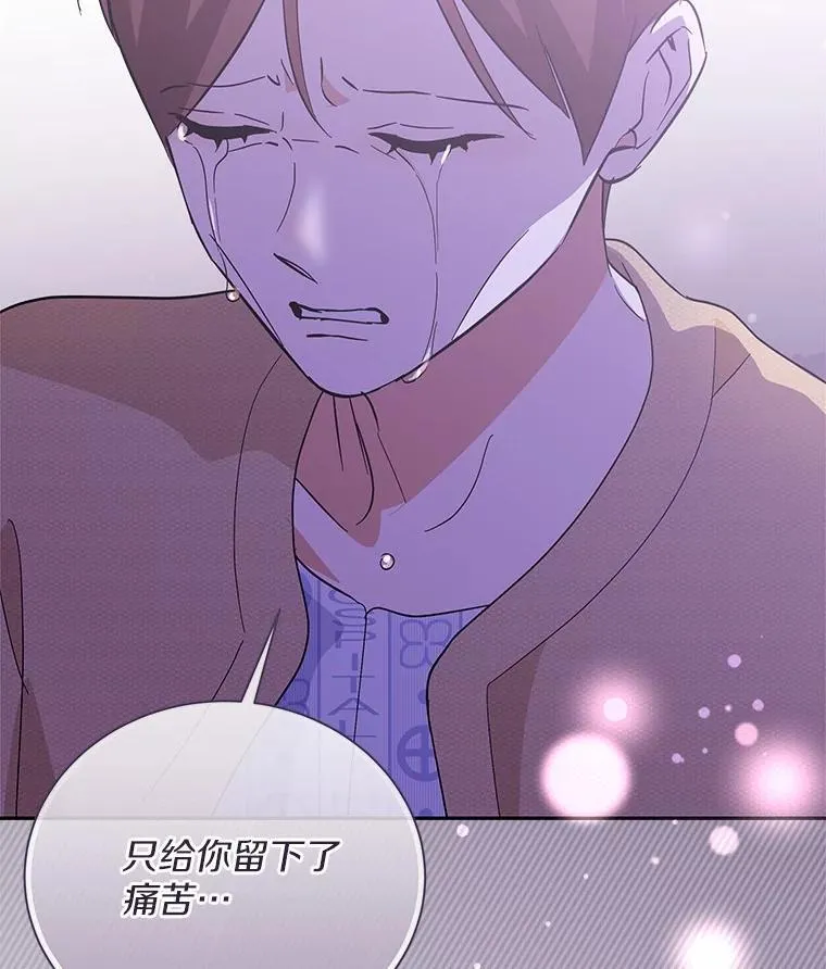 42.化作泪水 第81页