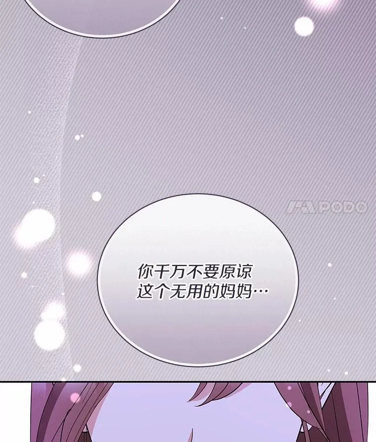 42.化作泪水 第82页