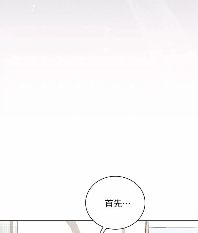 42.化作泪水 第84页