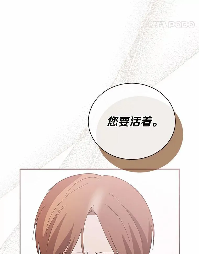 42.化作泪水 第86页