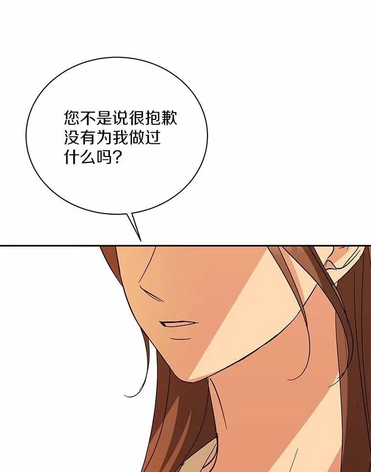 42.化作泪水 第88页