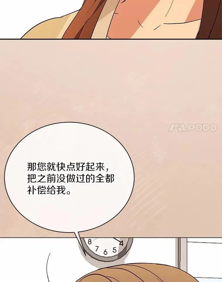 42.化作泪水 第89页