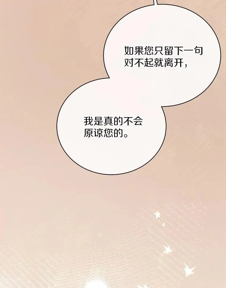 42.化作泪水 第91页