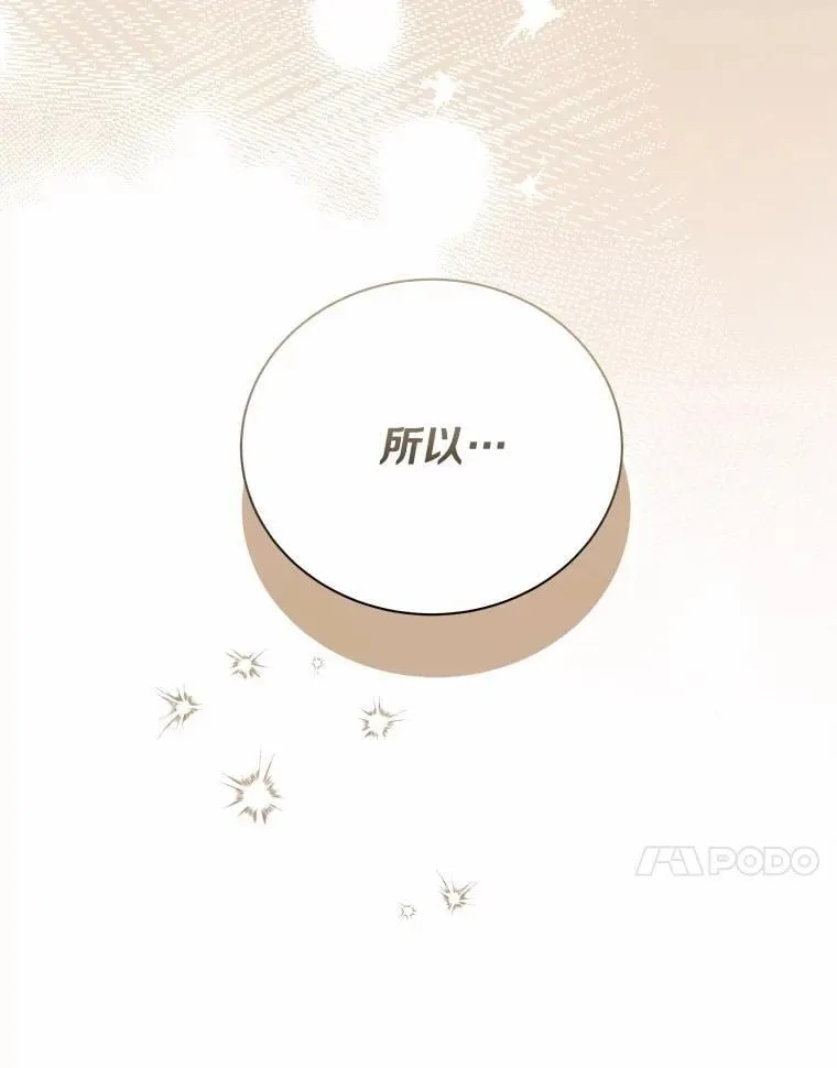 42.化作泪水 第92页