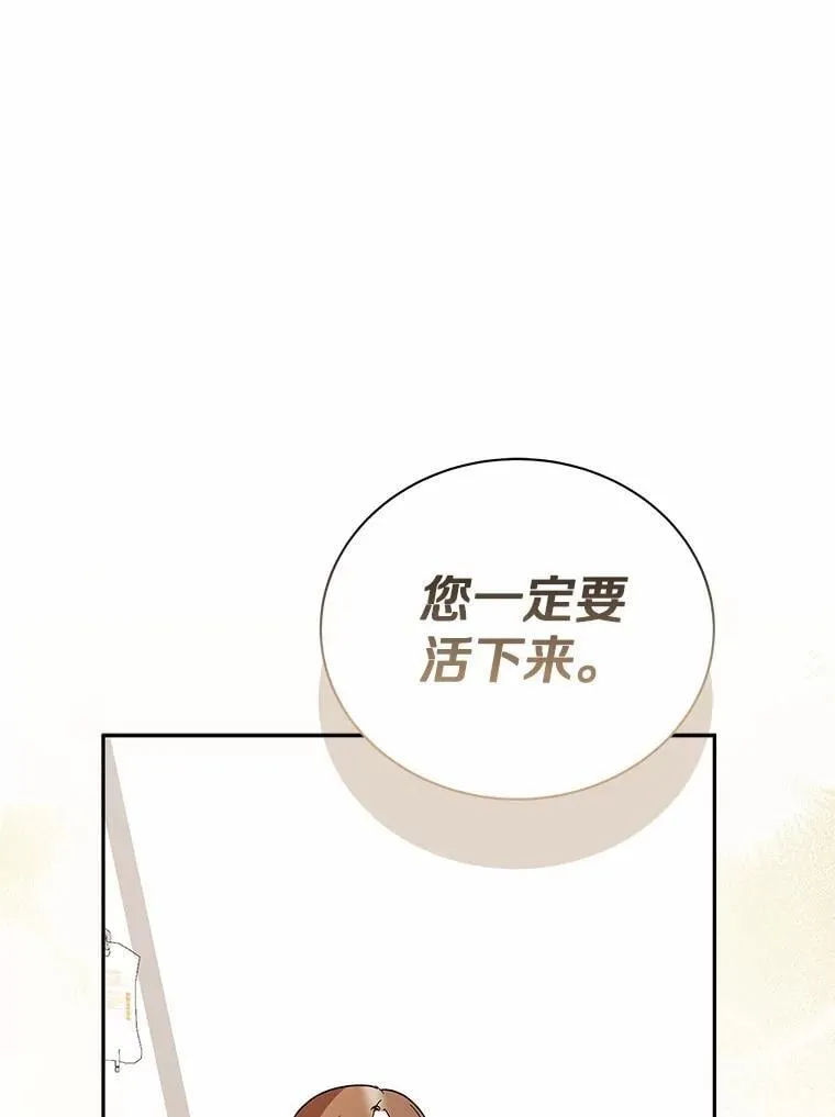 42.化作泪水 第93页