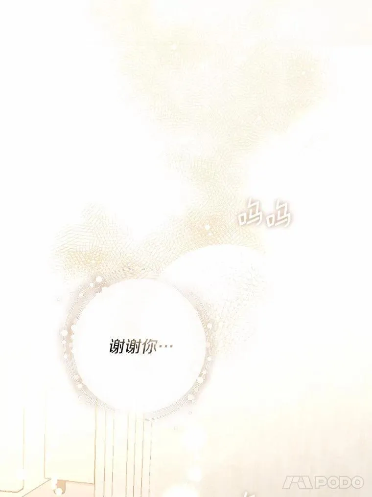 42.化作泪水 第96页