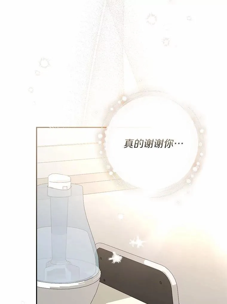 42.化作泪水 第98页