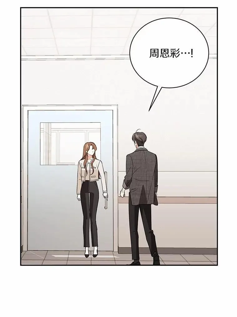 42.化作泪水 第103页