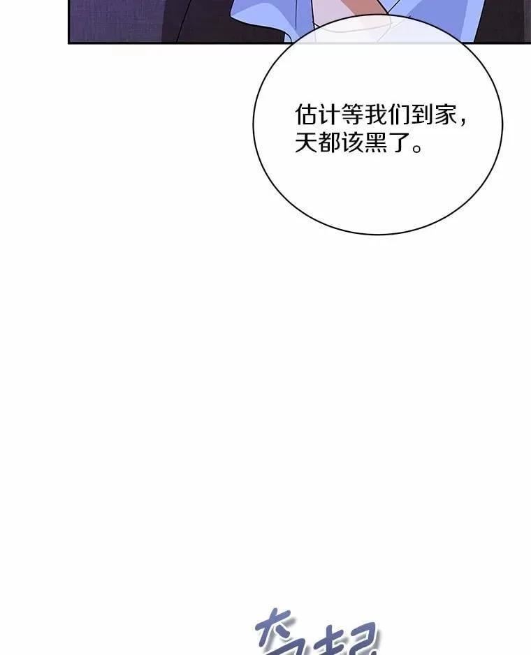 42.化作泪水 第107页