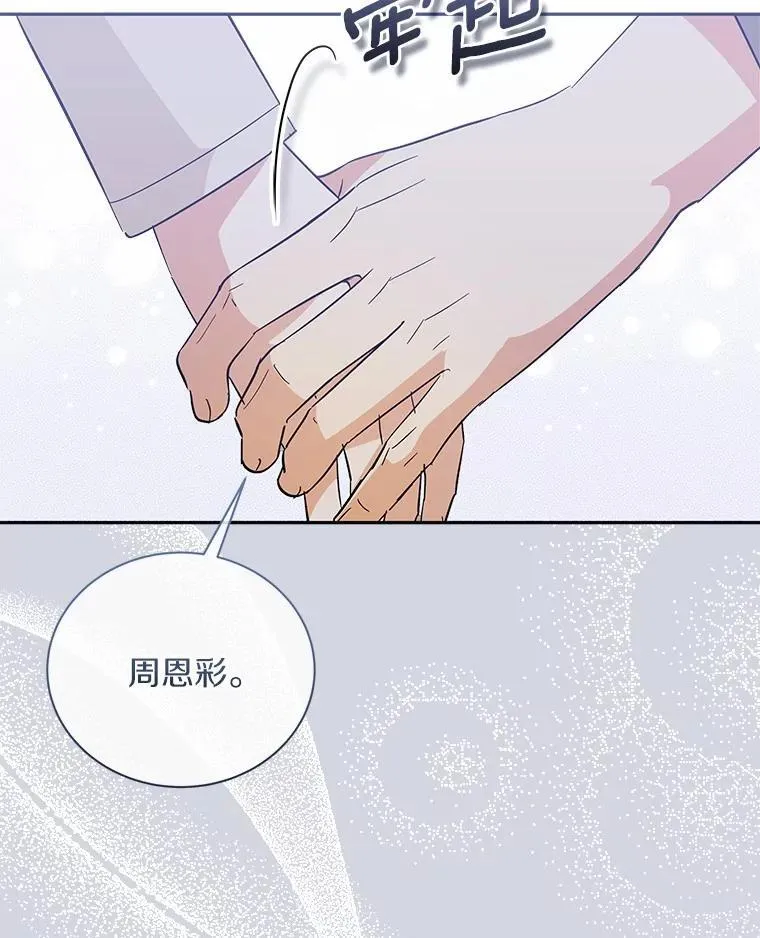 42.化作泪水 第108页