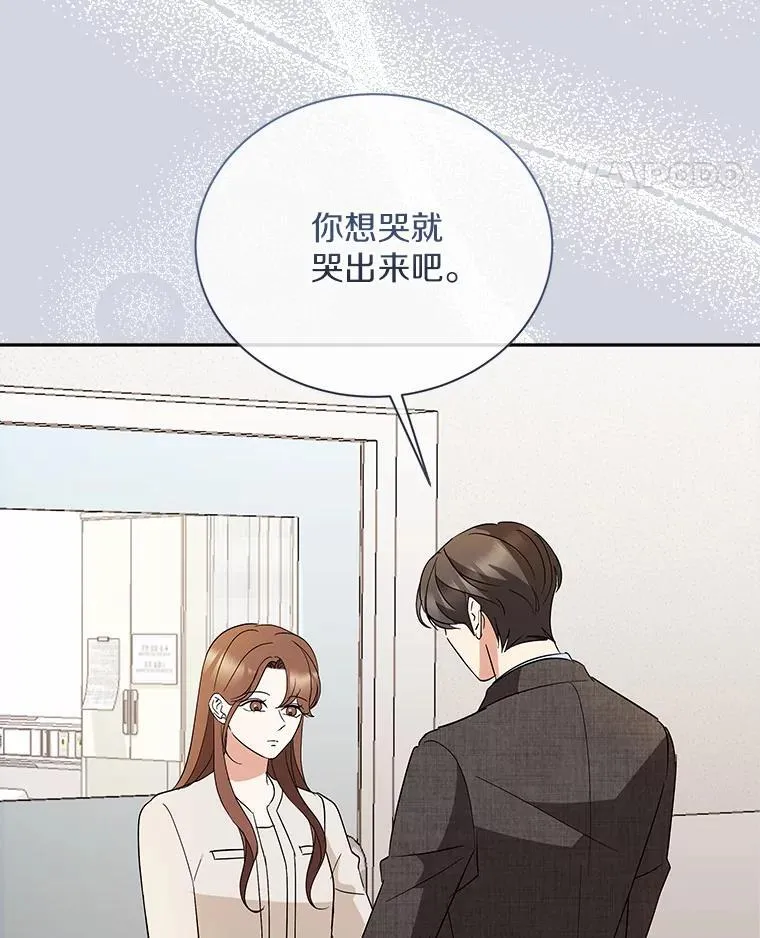 42.化作泪水 第109页