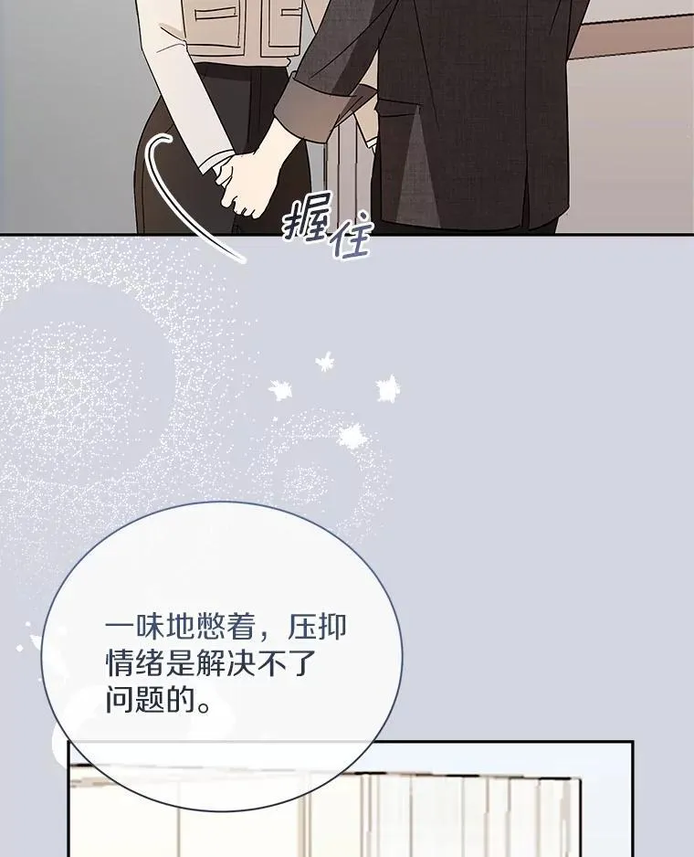 42.化作泪水 第110页