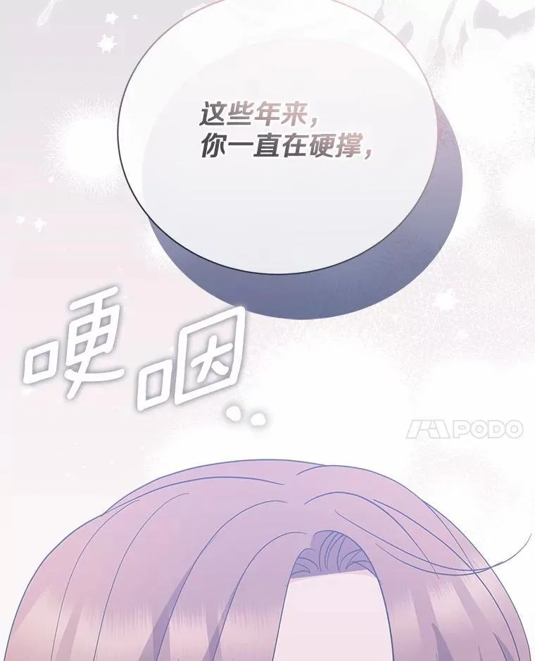 42.化作泪水 第112页