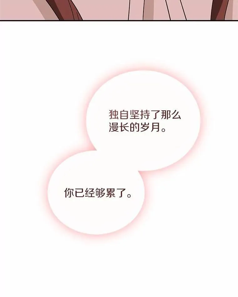 42.化作泪水 第114页