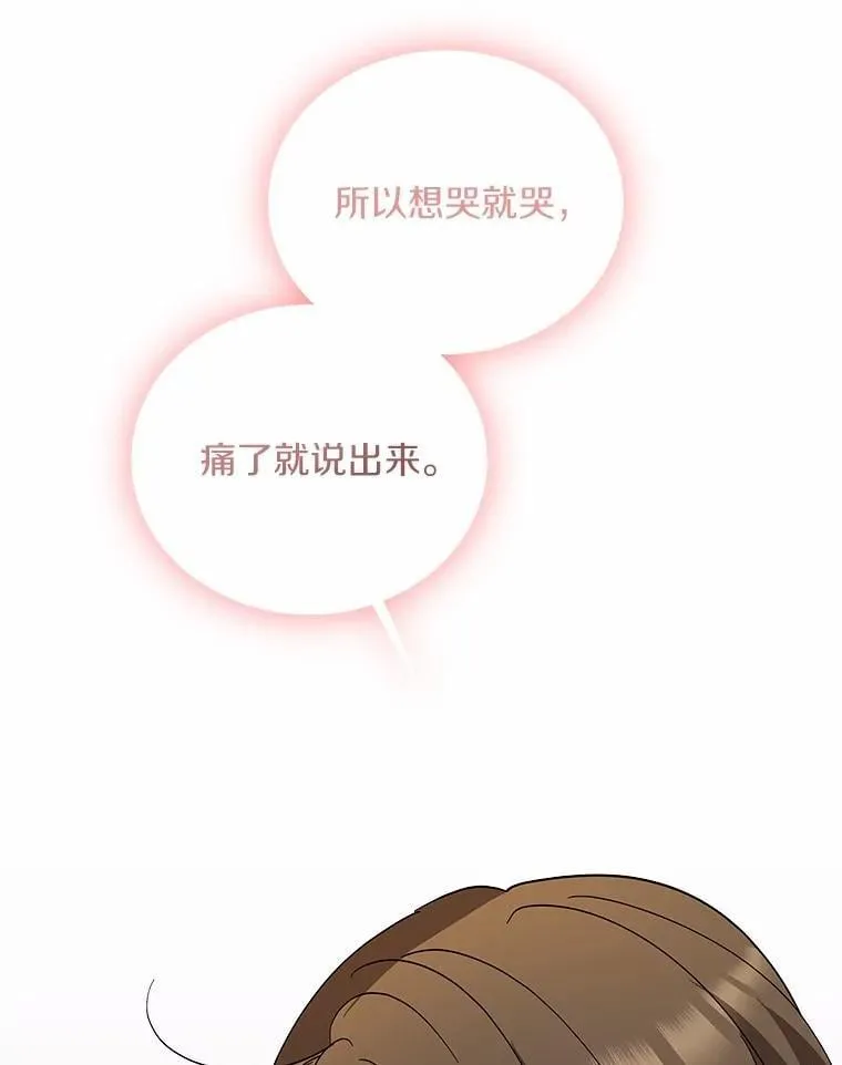 42.化作泪水 第115页
