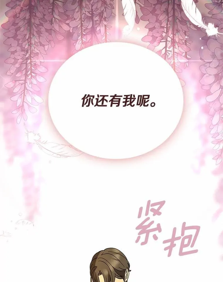 42.化作泪水 第118页