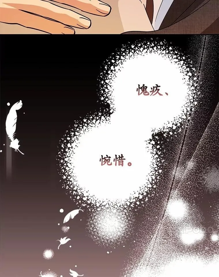 42.化作泪水 第122页